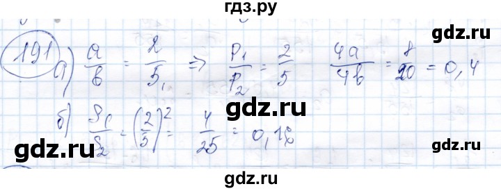 ГДЗ по геометрии 9 класс Солтан   задача - 191, Решебник