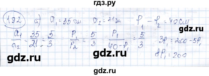 ГДЗ по геометрии 9 класс Солтан   задача - 192, Решебник