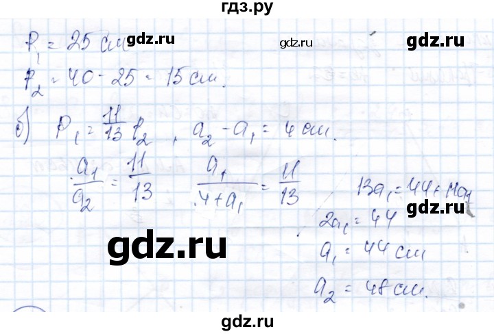 ГДЗ по геометрии 9 класс Солтан   задача - 192, Решебник