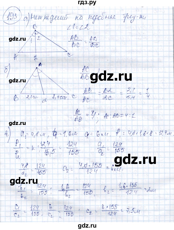 ГДЗ по геометрии 9 класс Солтан   задача - 193, Решебник
