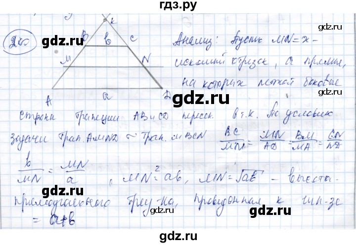 ГДЗ по геометрии 9 класс Солтан   задача - 200, Решебник