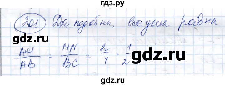 ГДЗ по геометрии 9 класс Солтан   задача - 201, Решебник