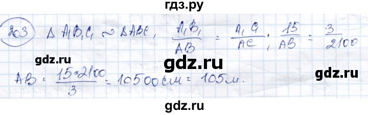 ГДЗ по геометрии 9 класс Солтан   задача - 203, Решебник