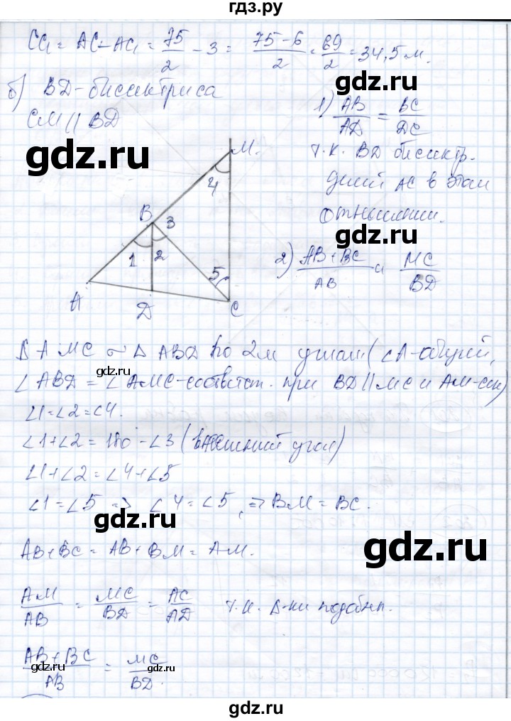 ГДЗ по геометрии 9 класс Солтан   задача - 204, Решебник