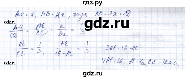 ГДЗ по геометрии 9 класс Солтан   задача - 205, Решебник