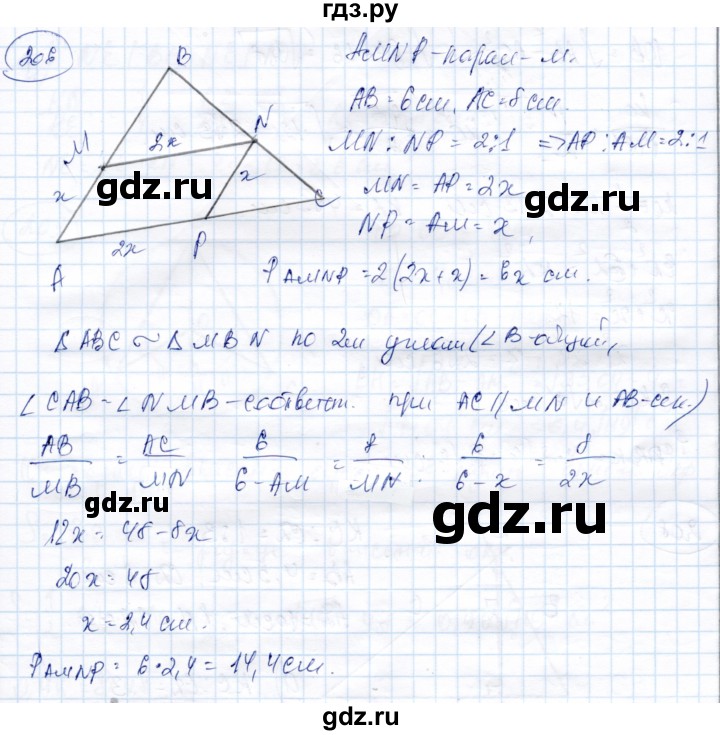 ГДЗ по геометрии 9 класс Солтан   задача - 206, Решебник