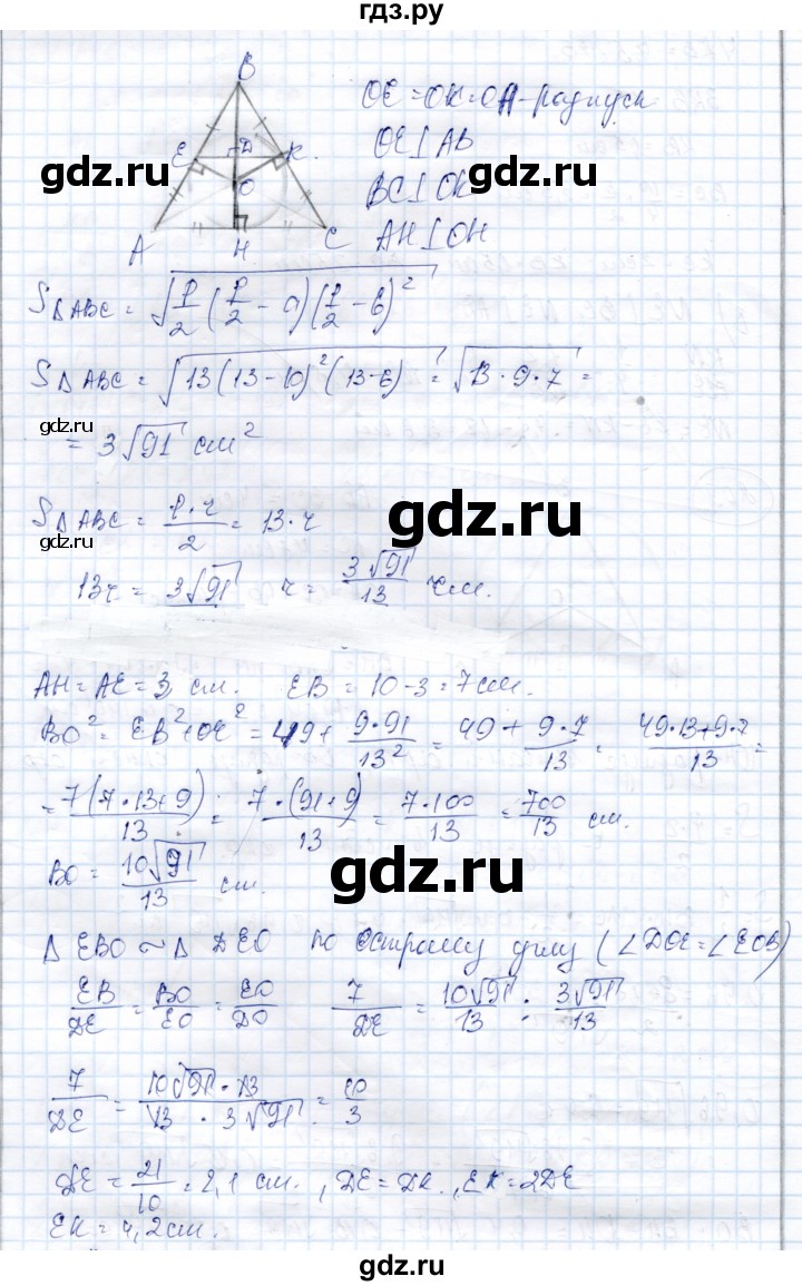 ГДЗ по геометрии 9 класс Солтан   задача - 210, Решебник