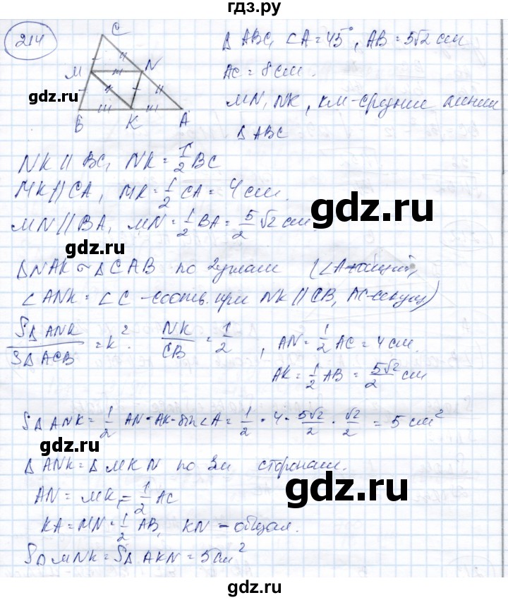 ГДЗ по геометрии 9 класс Солтан   задача - 214, Решебник