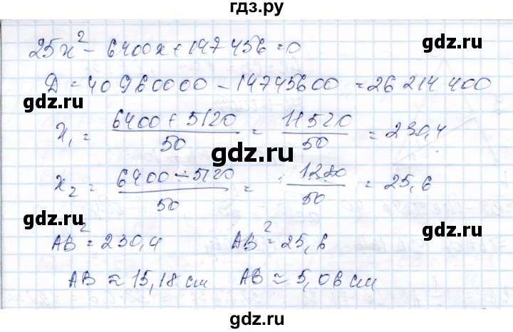 ГДЗ по геометрии 9 класс Солтан   задача - 217, Решебник