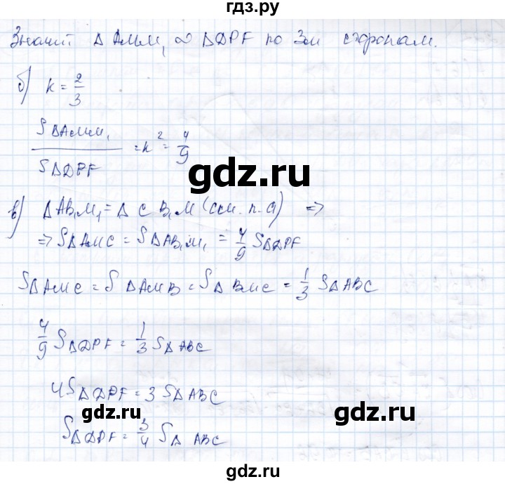 ГДЗ по геометрии 9 класс Солтан   задача - 220, Решебник