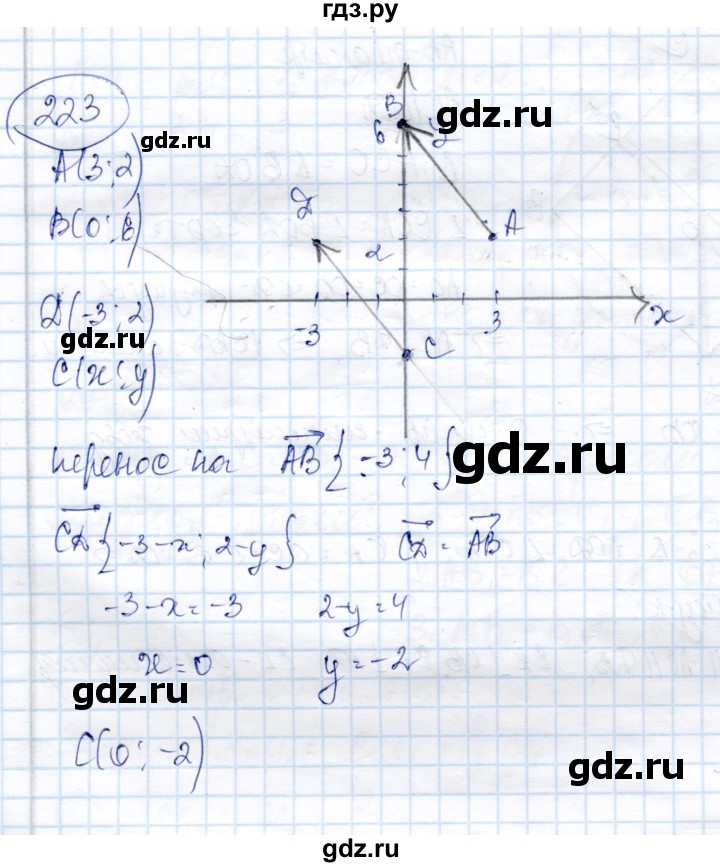 ГДЗ по геометрии 9 класс Солтан   задача - 223, Решебник