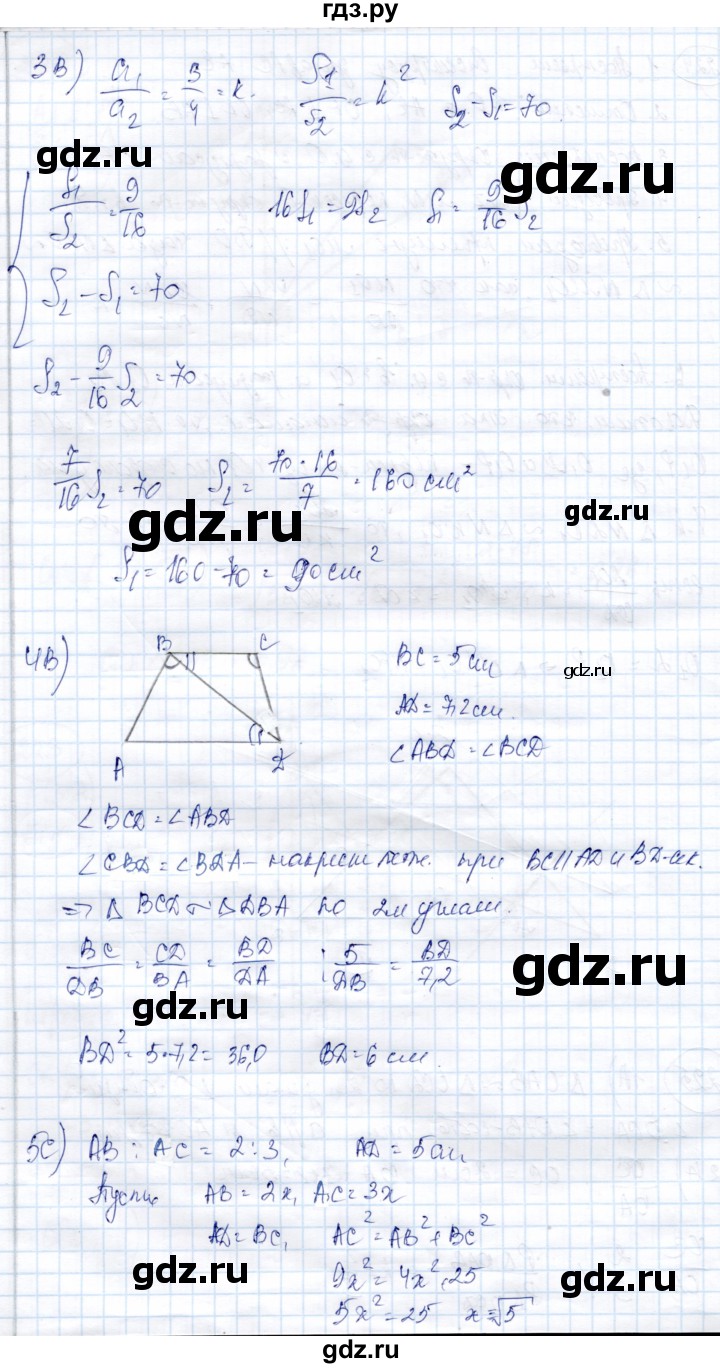 ГДЗ задача 225 геометрия 9 класс Солтан, Солтан