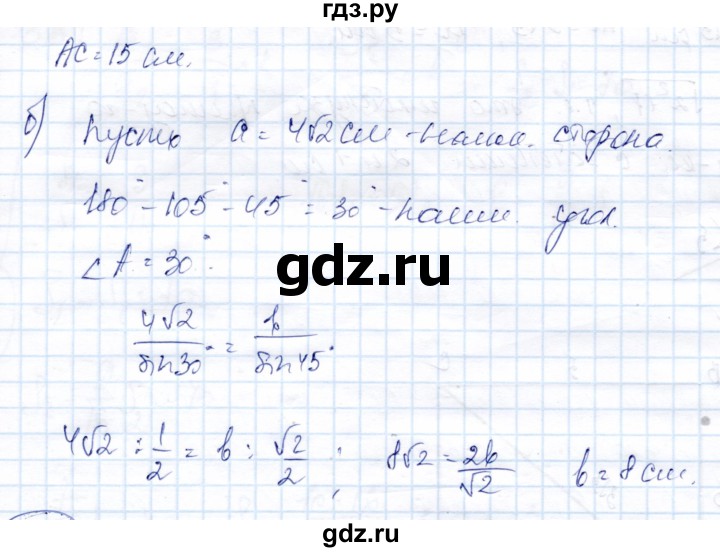 ГДЗ по геометрии 9 класс Солтан   задача - 226, Решебник