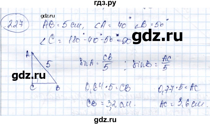 ГДЗ по геометрии 9 класс Солтан   задача - 227, Решебник
