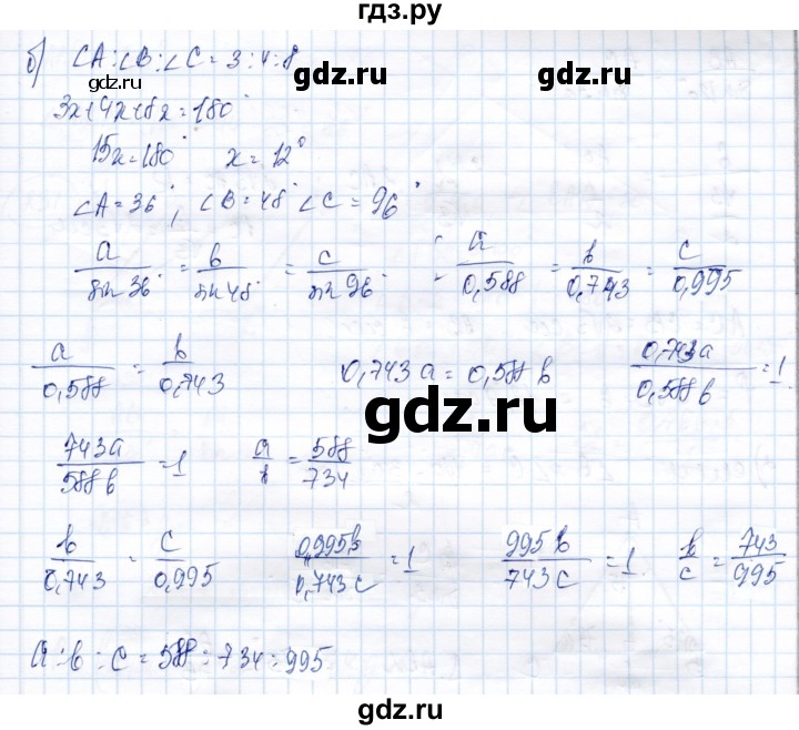 ГДЗ по геометрии 9 класс Солтан   задача - 228, Решебник