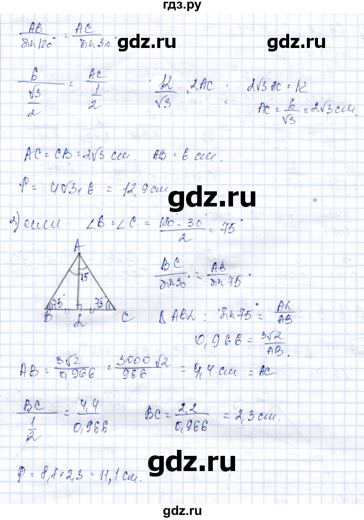 ГДЗ по геометрии 9 класс Солтан   задача - 229, Решебник