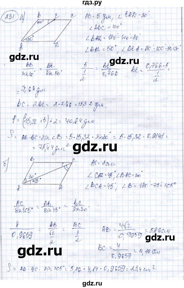 ГДЗ по геометрии 9 класс Солтан   задача - 231, Решебник