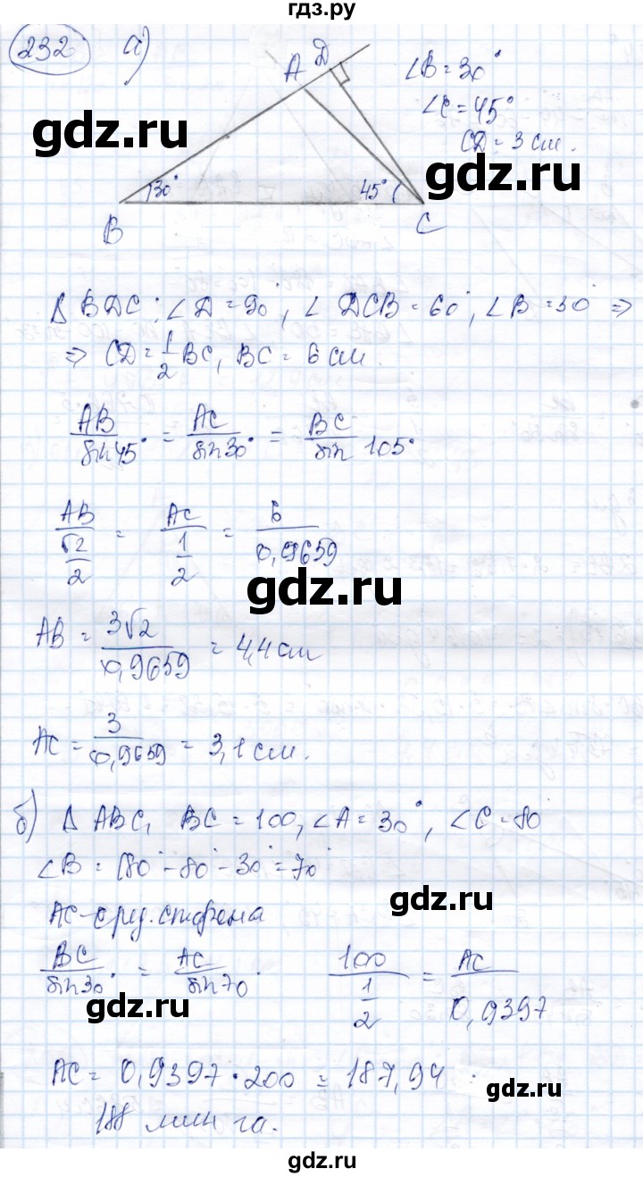 ГДЗ по геометрии 9 класс Солтан   задача - 232, Решебник