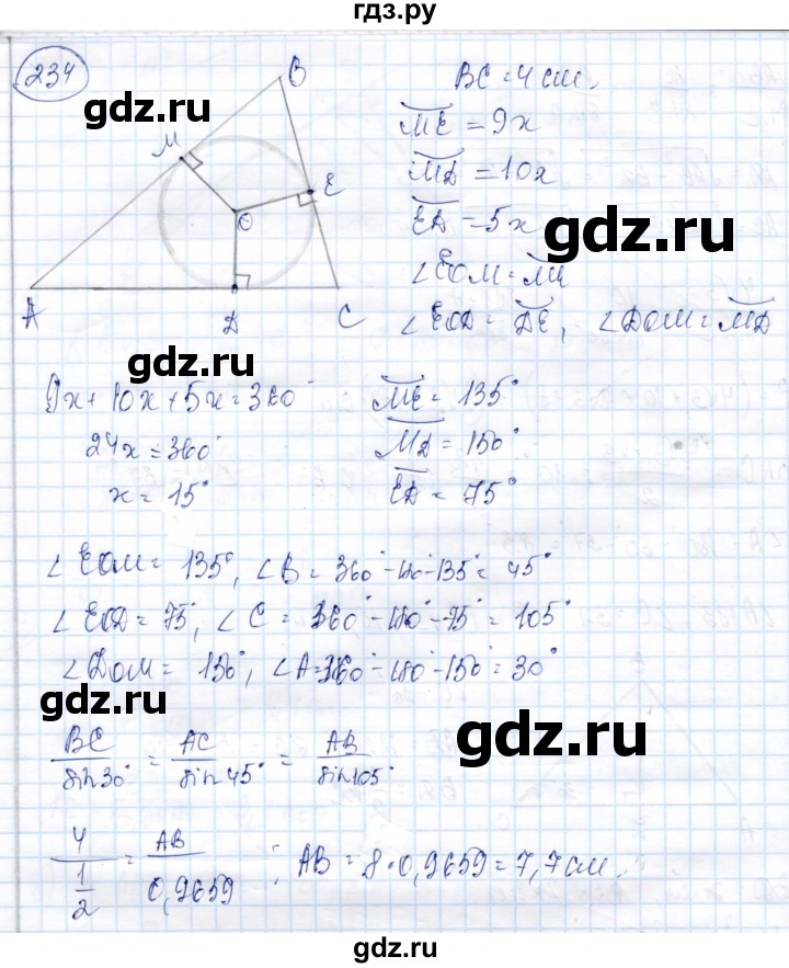 ГДЗ по геометрии 9 класс Солтан   задача - 234, Решебник
