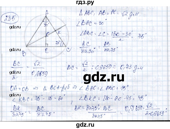 ГДЗ по геометрии 9 класс Солтан   задача - 235, Решебник