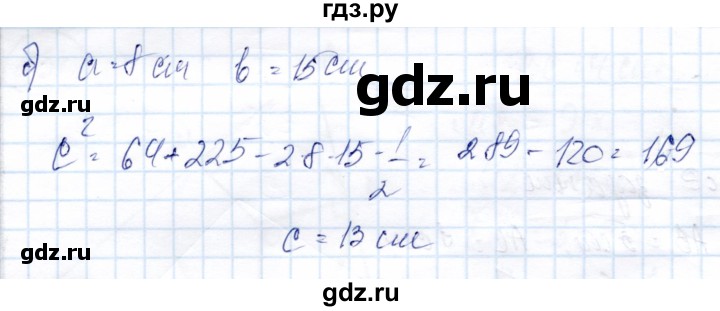 ГДЗ по геометрии 9 класс Солтан   задача - 236, Решебник