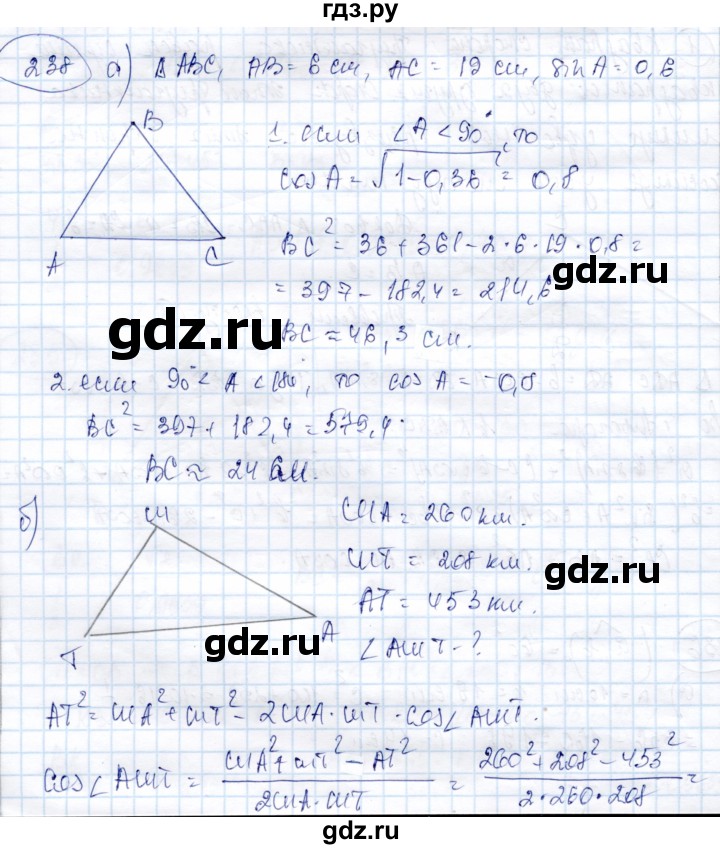 ГДЗ по геометрии 9 класс Солтан   задача - 238, Решебник