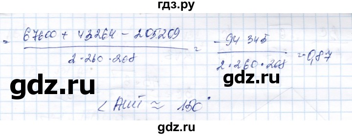 ГДЗ по геометрии 9 класс Солтан   задача - 238, Решебник