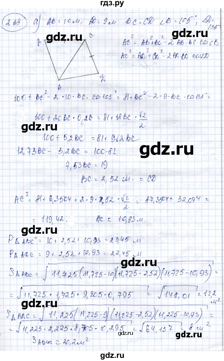 ГДЗ по геометрии 9 класс Солтан   задача - 239, Решебник