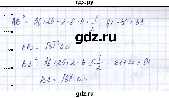 ГДЗ по геометрии 9 класс Солтан   задача - 240, Решебник