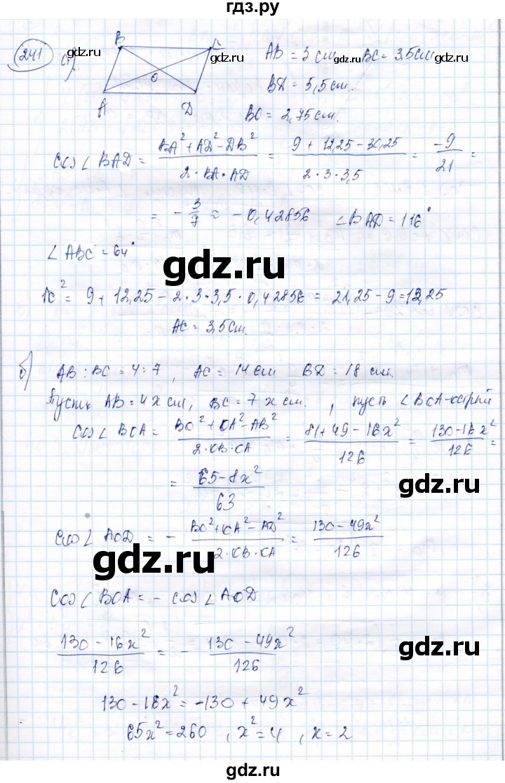ГДЗ по геометрии 9 класс Солтан   задача - 241, Решебник