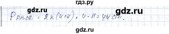 ГДЗ по геометрии 9 класс Солтан   задача - 241, Решебник