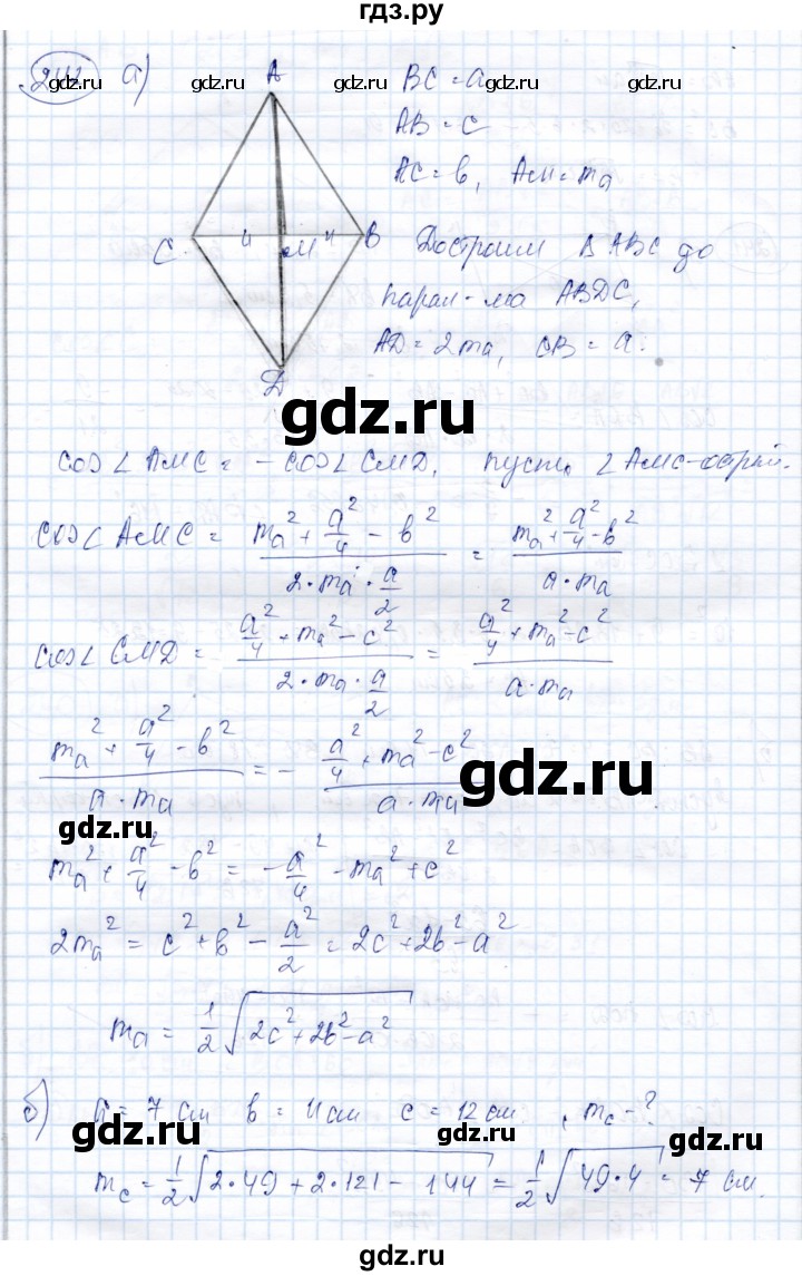 ГДЗ по геометрии 9 класс Солтан   задача - 242, Решебник