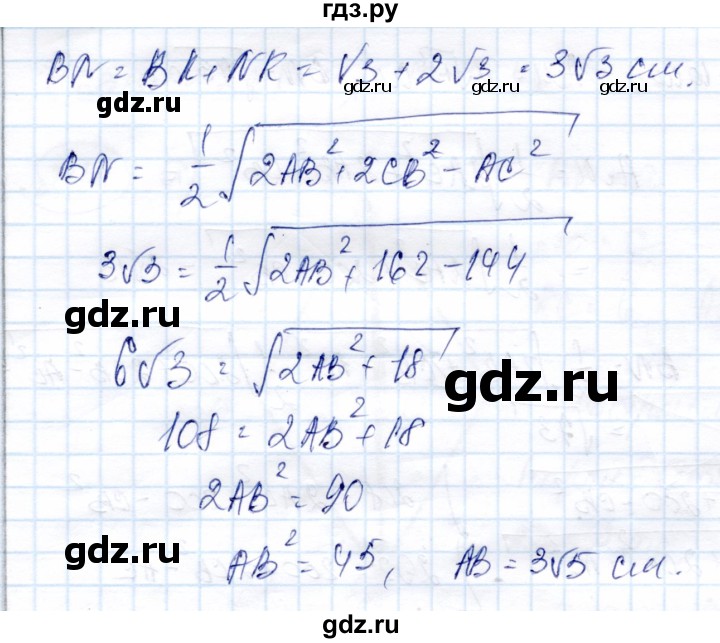 ГДЗ по геометрии 9 класс Солтан   задача - 243, Решебник