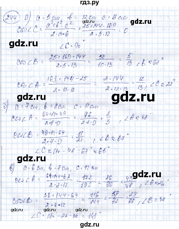 ГДЗ по геометрии 9 класс Солтан   задача - 244, Решебник
