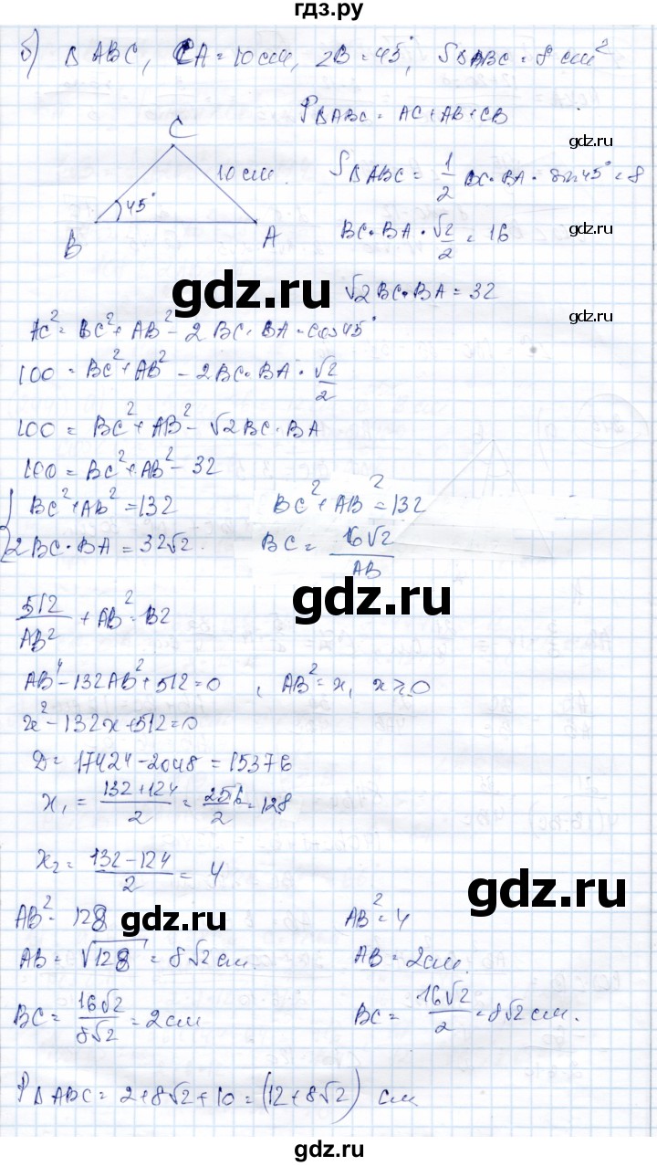 ГДЗ по геометрии 9 класс Солтан   задача - 245, Решебник