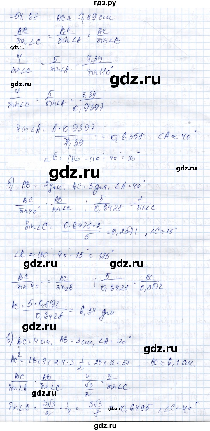 ГДЗ по геометрии 9 класс Солтан   задача - 247, Решебник
