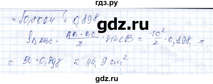 ГДЗ по геометрии 9 класс Солтан   задача - 248, Решебник