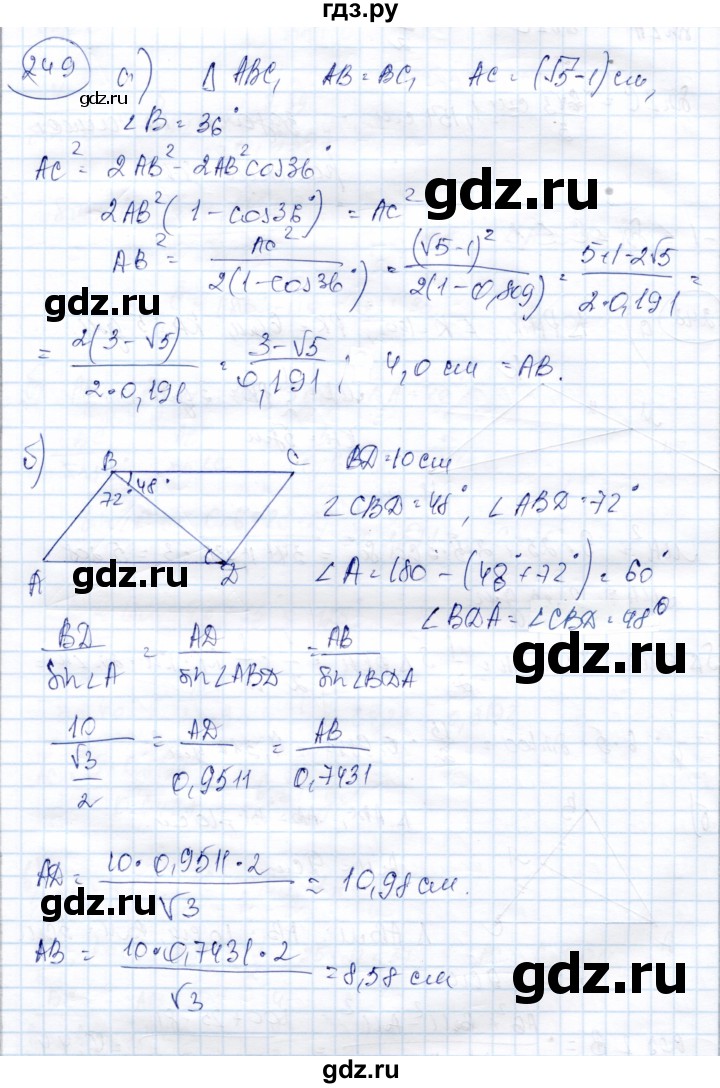 ГДЗ по геометрии 9 класс Солтан   задача - 249, Решебник