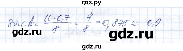 ГДЗ по геометрии 9 класс Солтан   задача - 252, Решебник