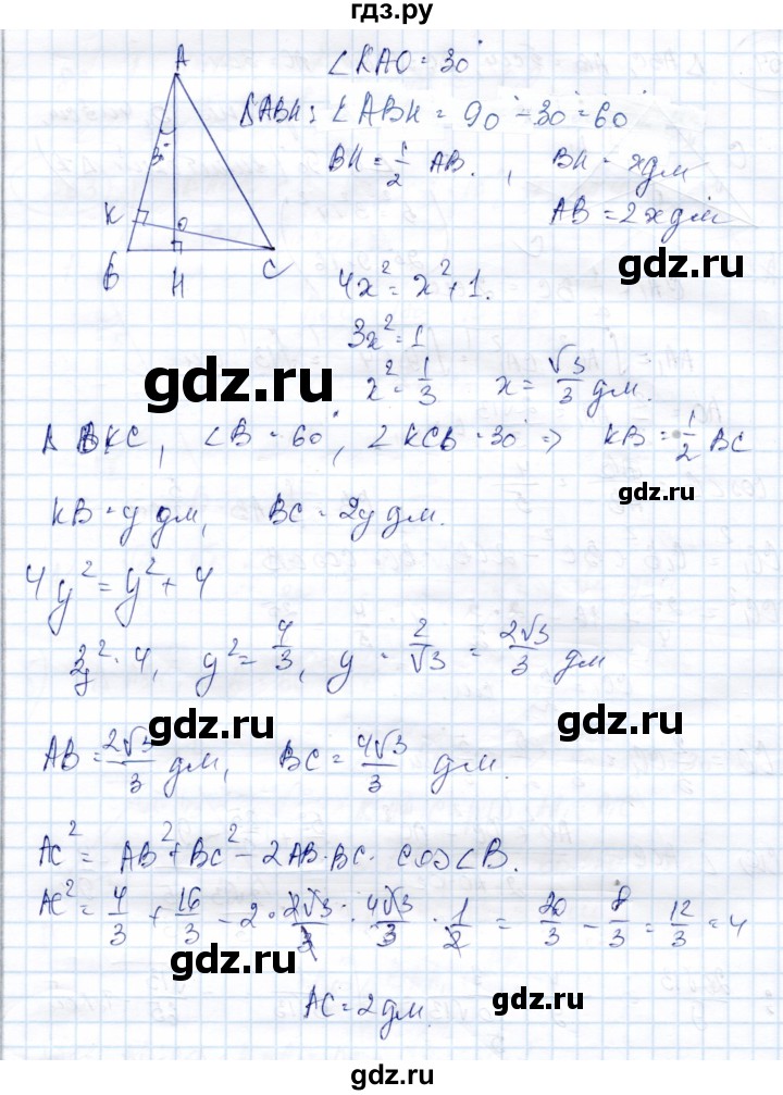 ГДЗ по геометрии 9 класс Солтан   задача - 256, Решебник