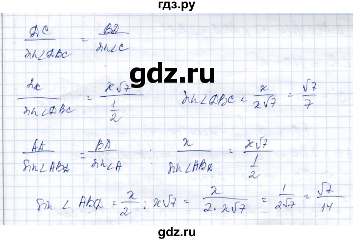 ГДЗ по геометрии 9 класс Солтан   задача - 257, Решебник