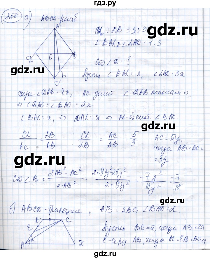 ГДЗ по геометрии 9 класс Солтан   задача - 258, Решебник
