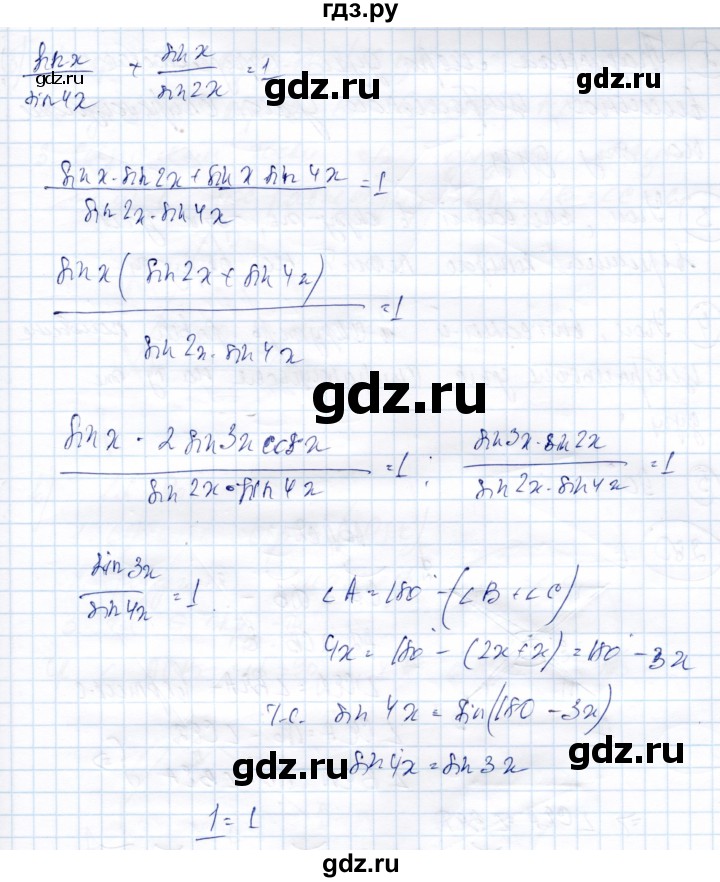 ГДЗ по геометрии 9 класс Солтан   задача - 259, Решебник
