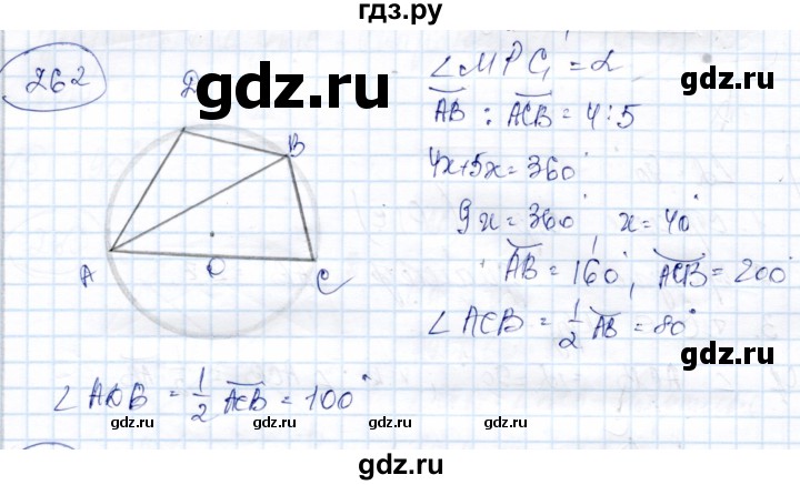 ГДЗ по геометрии 9 класс Солтан   задача - 262, Решебник