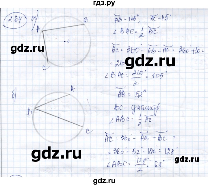 ГДЗ по геометрии 9 класс Солтан   задача - 264, Решебник