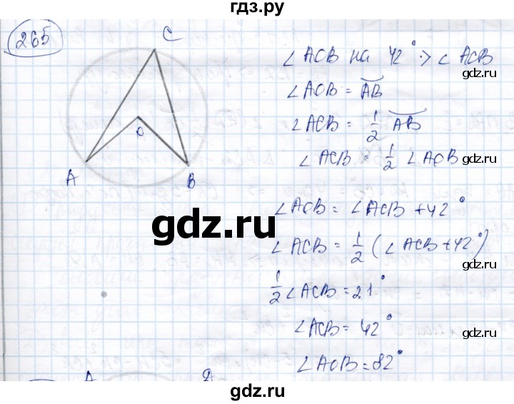ГДЗ по геометрии 9 класс Солтан   задача - 265, Решебник