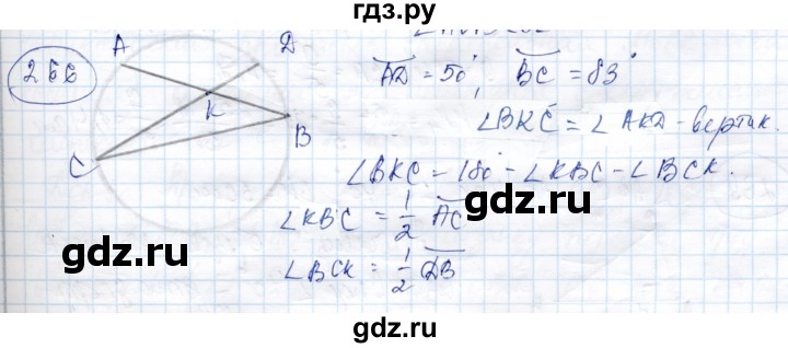 ГДЗ по геометрии 9 класс Солтан   задача - 266, Решебник