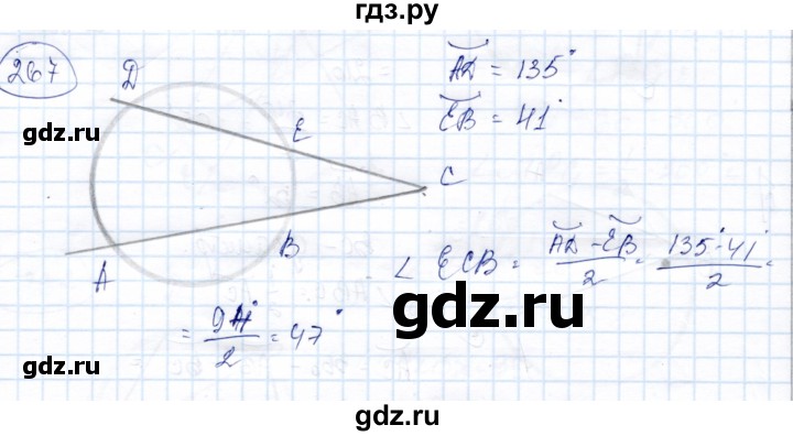 ГДЗ по геометрии 9 класс Солтан   задача - 267, Решебник