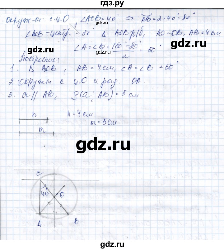 ГДЗ по геометрии 9 класс Солтан   задача - 269, Решебник