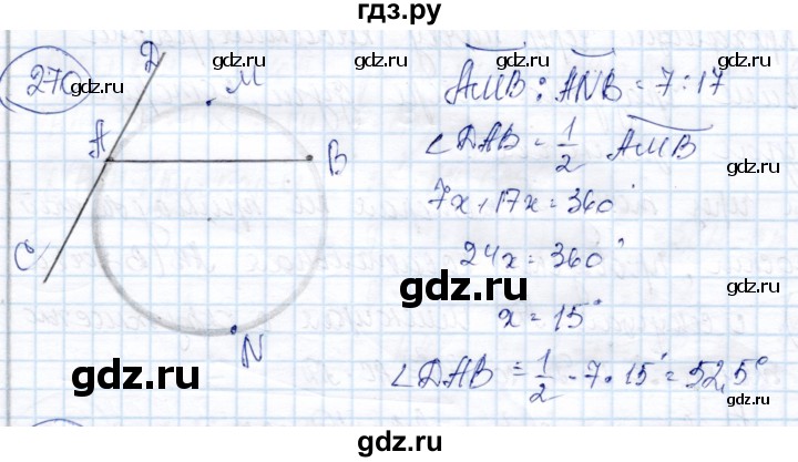 ГДЗ по геометрии 9 класс Солтан   задача - 270, Решебник